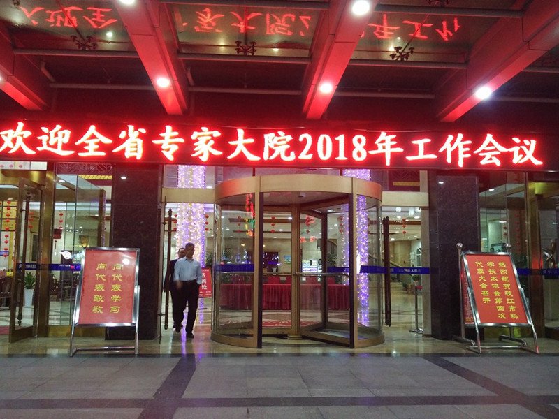 ר�Ҵ�Ժ2018��ȹ���������֦���ٿ�