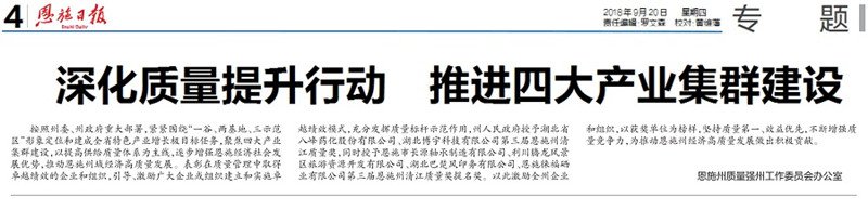 �������彭��������ҵ��ʩ�ձ�ר������